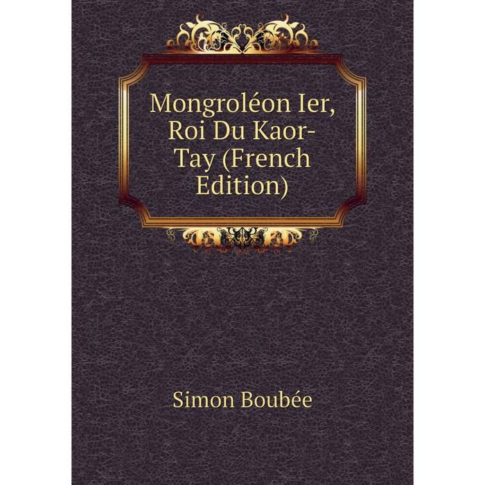 фото Книга mongroléon ier, roi du kaor-tay nobel press