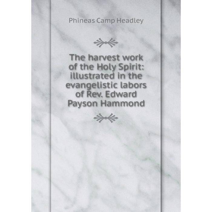 фото Книга the harvest work of the holy spirit: illustrated in the evangelistic labors of rev. edward payson hammond nobel press