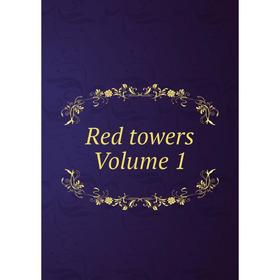 

Книга Red towers Volume 1