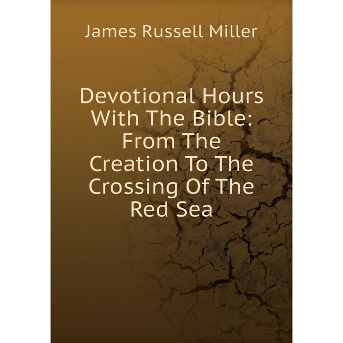 фото Книга devotional hours with the bible: from the creation to the crossing of the red sea nobel press