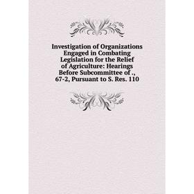 

Книга Investigation of Organizations Engaged in Combating Legislation for the Relief of Agriculture