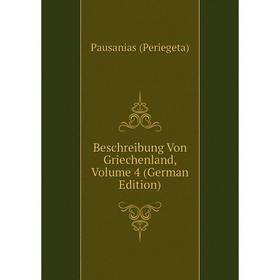 

Книга Beschreibung Von Griechenland, Volume 4 (German Edition)