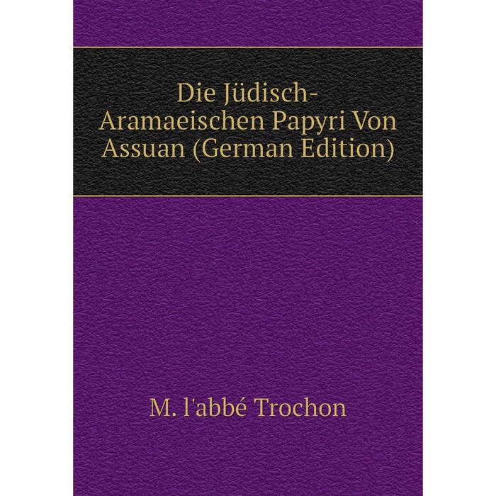 фото Книга die jüdisch-aramaeischen papyri von assuan (german edition) nobel press