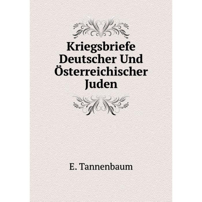 фото Книга kriegsbriefe deutscher und österreichischer juden nobel press