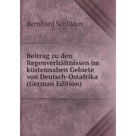 

Книга Beitrag zu den Regenverhältnissen im küstennahen Gebiete von Deutsch-Ostafrika (German Edition)