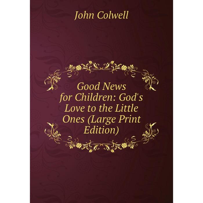 фото Книга good news for children: god's love to the little ones (large print edition) nobel press