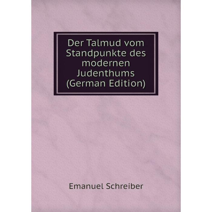 фото Книга der talmud vom standpunkte des modernen judenthums (german edition) nobel press