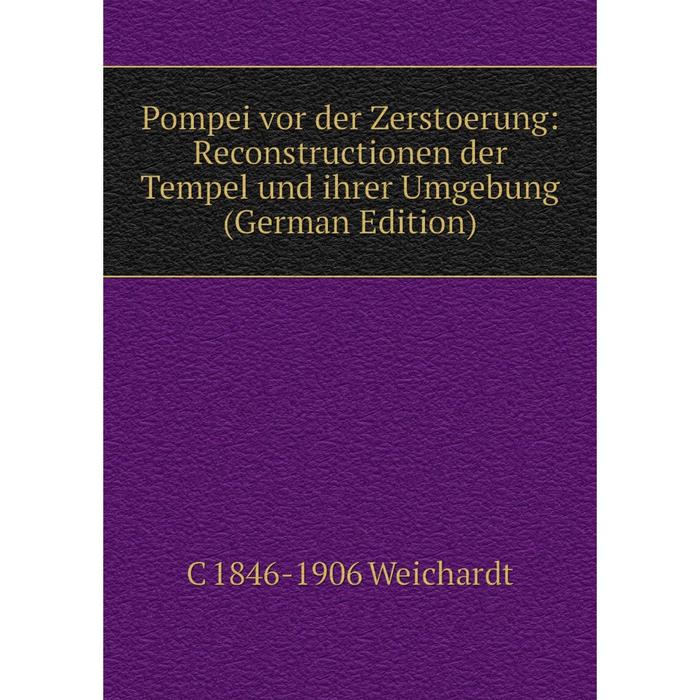 фото Книга pompei vor der zerstoerung: reconstructionen der tempel und ihrer umgebung (german edition) nobel press