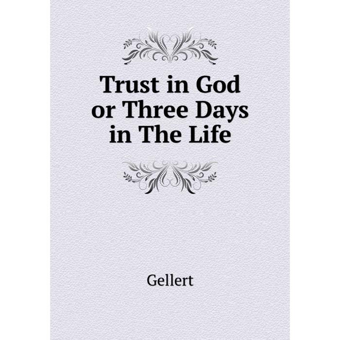 фото Книга trust in god or three days in the life nobel press