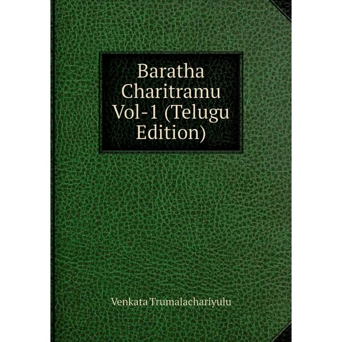 фото Книга baratha charitramu vol-1 (telugu edition) nobel press