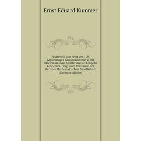 

Книга Festschrift zur Feier des 100