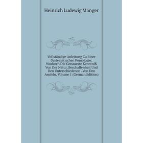 

Книга Vollständige Anleitung Zu Einer Systematischen Pomologie