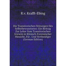 

Книга Die Transitorischen Störungen Des Selbstbewusstseins