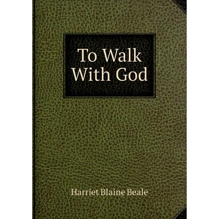 фото Книга to walk with god nobel press