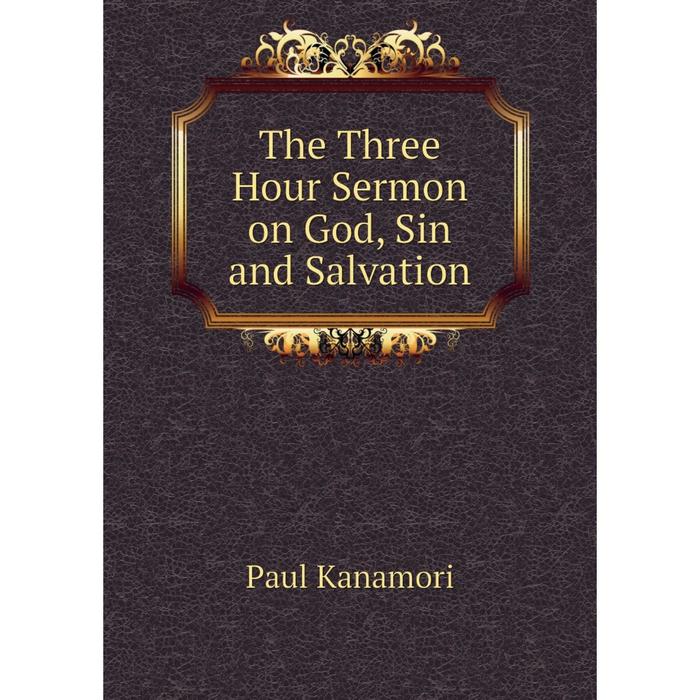 фото Книга the three hour sermon on god, sin and salvation nobel press