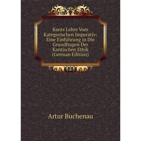 

Книга Kants Lehre Vom Kategorischen Imperativ: Eine Einführung in Die Grundfragen Der Kantischen Ethik