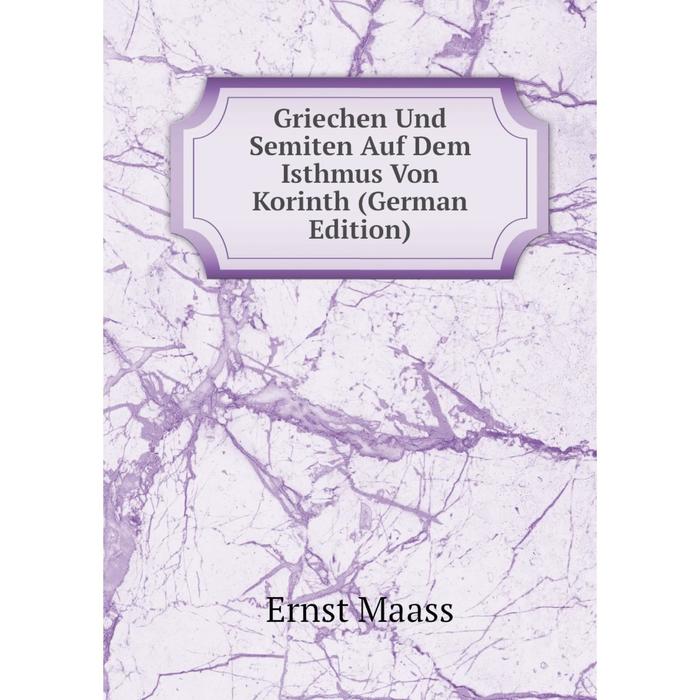 фото Книга griechen und semiten auf dem isthmus von korinth (german edition) nobel press