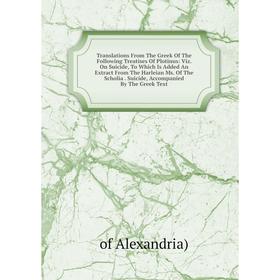 

Книга Translations From The Greek Of The Following Treatises Of Plotinus
