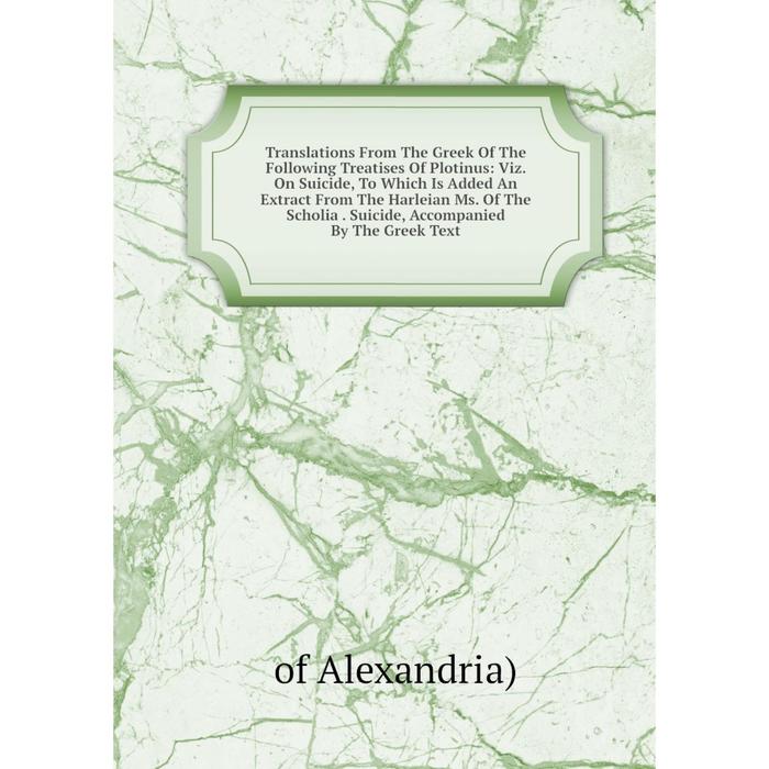 фото Книга translations from the greek of the following treatises of plotinus nobel press