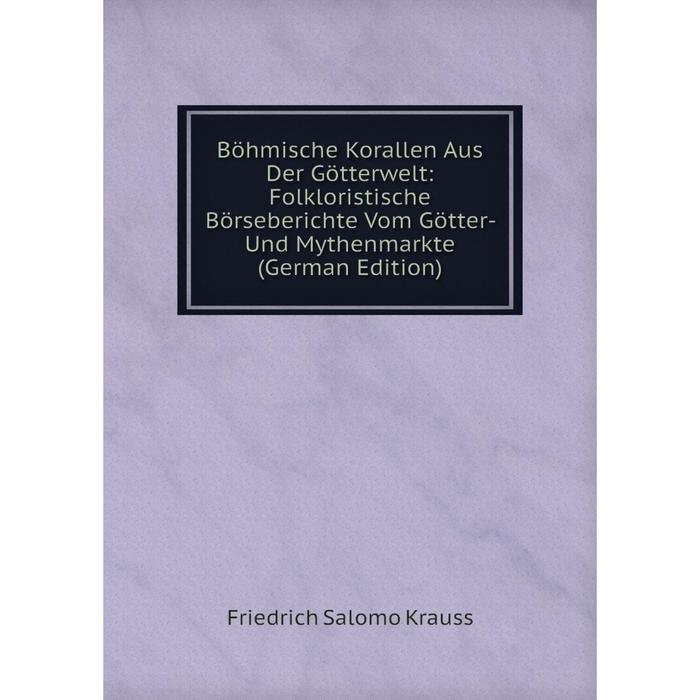 фото Книга böhmische korallen aus der götterwelt: folkloristische börseberichte vom götter- und mythenmarkte (german edition) nobel press