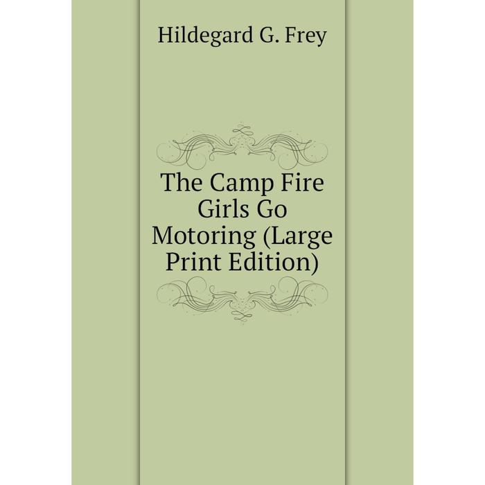 фото Книга the camp fire girls go motoring (large print edition) nobel press