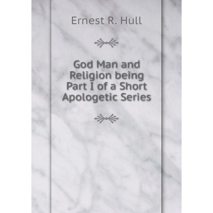 фото Книга god man and religion being part i of a short apologetic series nobel press