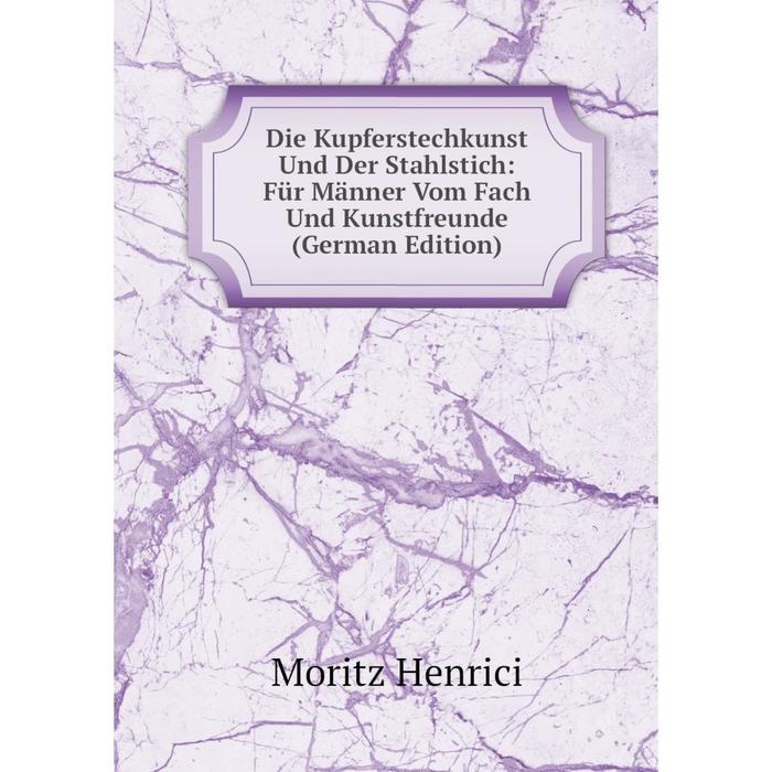 фото Книга die kupferstechkunst und der stahlstich: für männer vom fach und kunstfreunde (german edition) nobel press