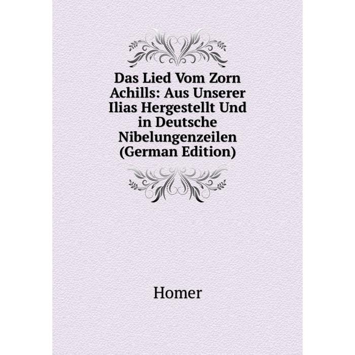 фото Книга das lied vom zorn achills: aus unserer ilias hergestellt und in deutsche nibelungenzeilen (german edition) nobel press