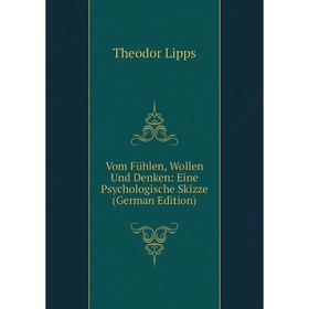 

Книга Vom Fühlen, Wollen Und Denken: Eine Psychologische Skizze (German Edition)