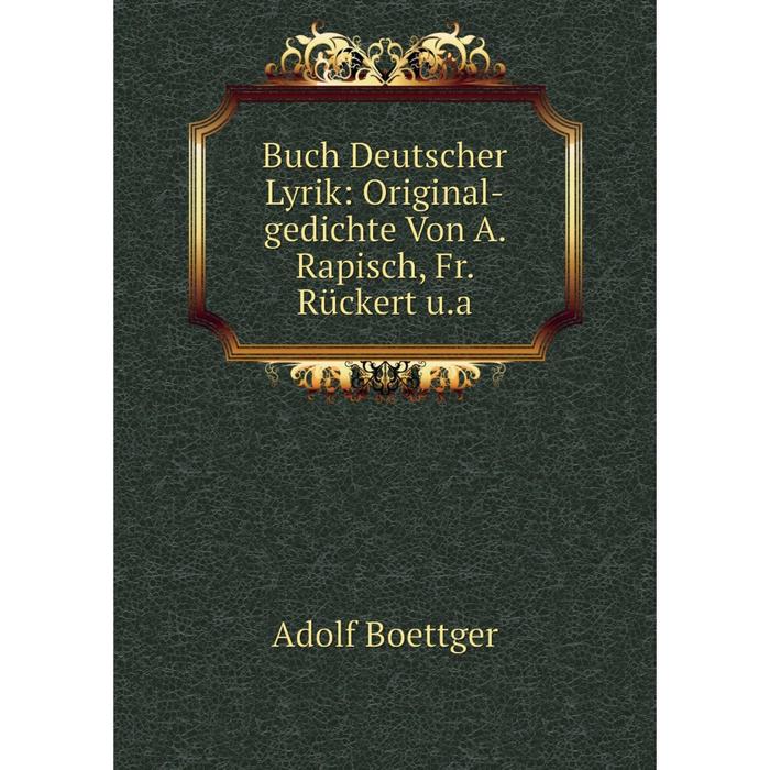 фото Книга buch deutscher lyrik: original-gedichte von a. rapisch, fr. rückert u.a nobel press