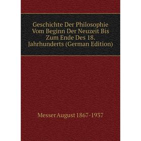 

Книга Geschichte Der Philosophie Vom Beginn Der Neuzeit Bis Zum Ende Des 18. Jahrhunderts (German Edition)