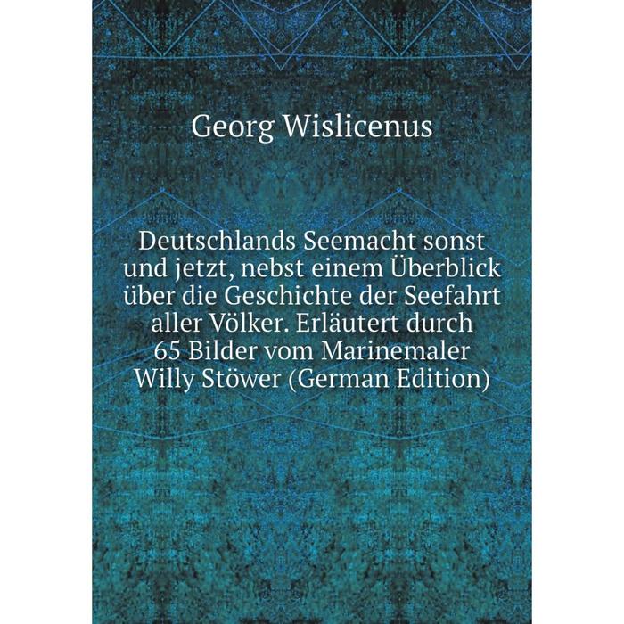 фото Книга deutschlands seemacht sonst und jetzt, nebst einem überblick über die geschichte der seefahrt aller völker nobel press