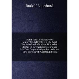 

Книга Roms Vergangenheit Und Deutschlands Recht