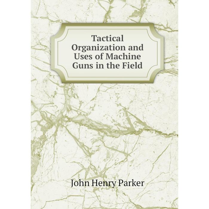 фото Книга tactical organization and uses of machine guns in the field nobel press