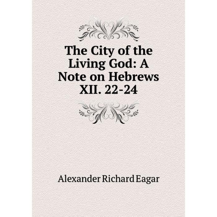 фото Книга the city of the living god: a note on hebrews xii. 22-24 nobel press