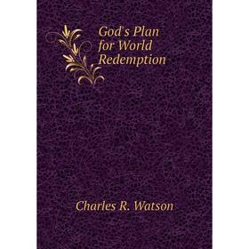 

Книга God's Plan for World Redemption