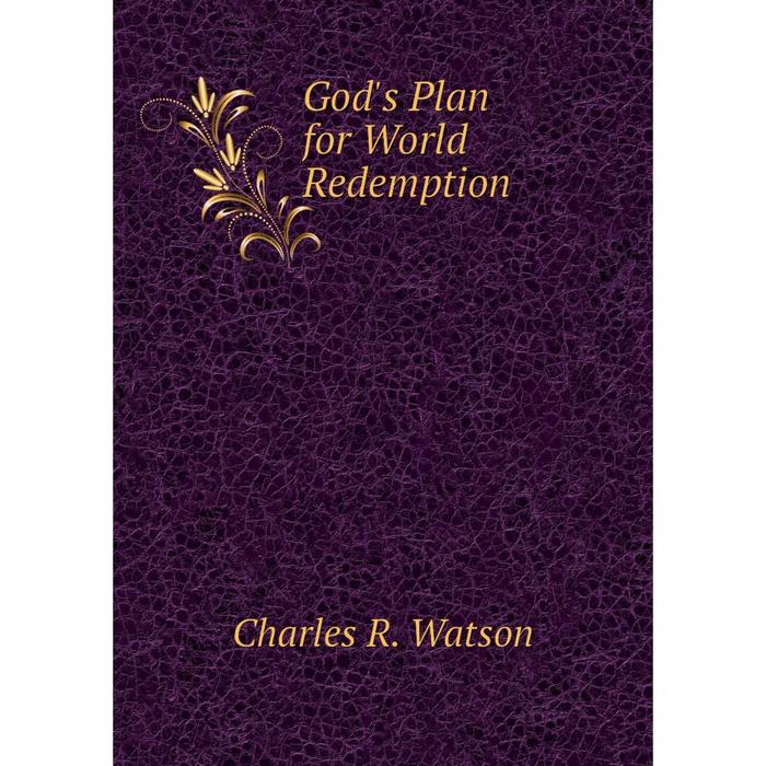 фото Книга god's plan for world redemption nobel press