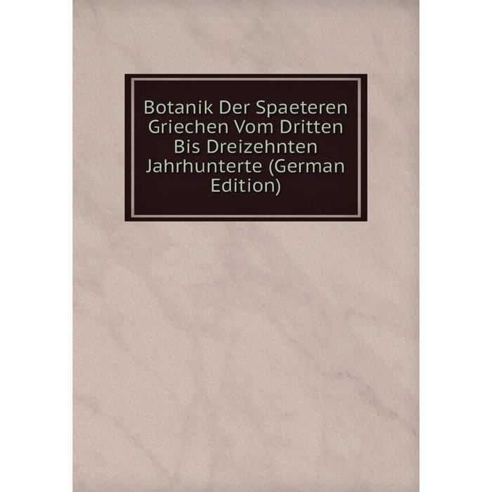 фото Книга botanik der spaeteren griechen vom dritten bis dreizehnten jahrhunterte (german edition) nobel press