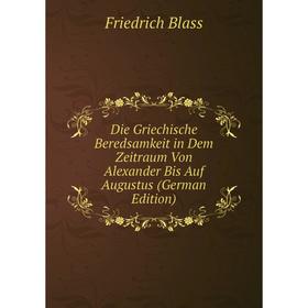 

Книга Die Griechische Beredsamkeit in Dem Zeitraum Von Alexander Bis Auf Augustus (German Edition)