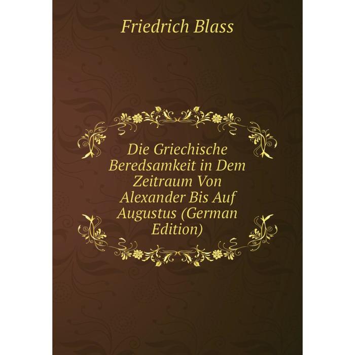 фото Книга die griechische beredsamkeit in dem zeitraum von alexander bis auf augustus (german edition) nobel press