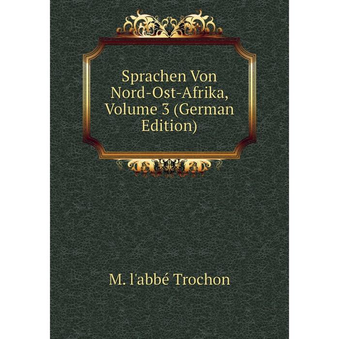 фото Книга sprachen von nord-ost-afrika, volume 3 (german edition) nobel press