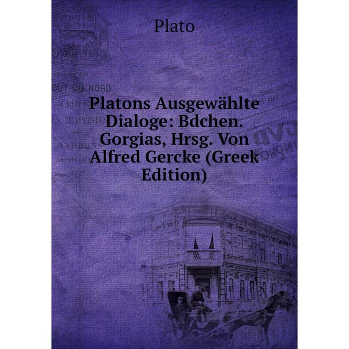 фото Книга platons ausgewählte dialoge: bdchen. gorgias, hrsg. von alfred gercke (greek edition) nobel press