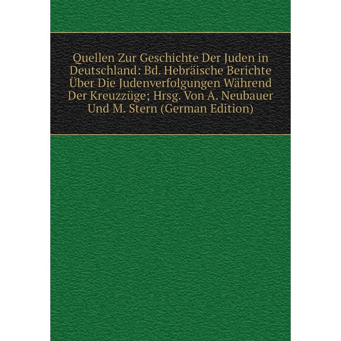 фото Книга quellen zur geschichte der juden in deutschland nobel press