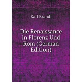 

Книга Die Renaissance in Florenz Und Rom (German Edition)