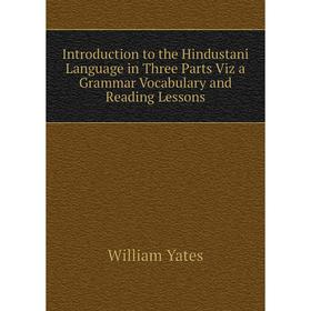 

Книга Introduction to the Hindustani Language in Three Parts Viz a Grammar Vocabulary and Reading Lessons