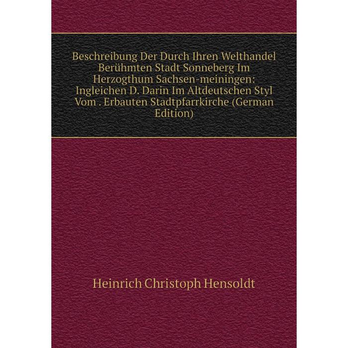 фото Книга beschreibung der durch ihren welthandel berühmten stadt sonneberg im herzogthum sachsen-meiningen nobel press