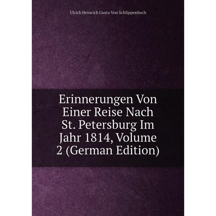 фото Книга erinnerungen von einer reise nach st. petersburg im jahr 1814, volume 2 (german edition) nobel press