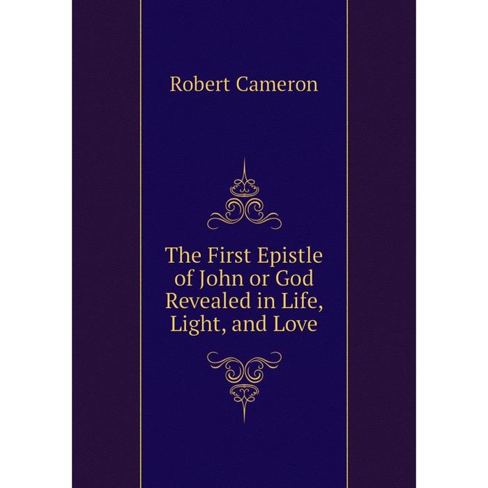 фото Книга the first epistle of john or god revealed in life, light, and love nobel press