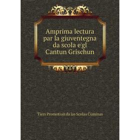

Книга Amprima lectura par la giuventegna da scola e'gl Cantun Grischun