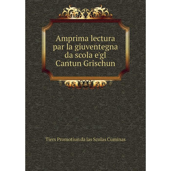 фото Книга amprima lectura par la giuventegna da scola e'gl cantun grischun nobel press